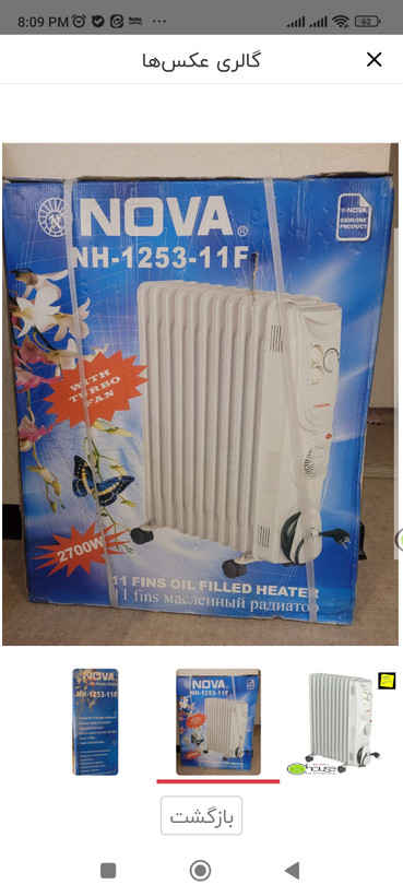 شوفاژ برقی نوا 11پره NH_1253_11F