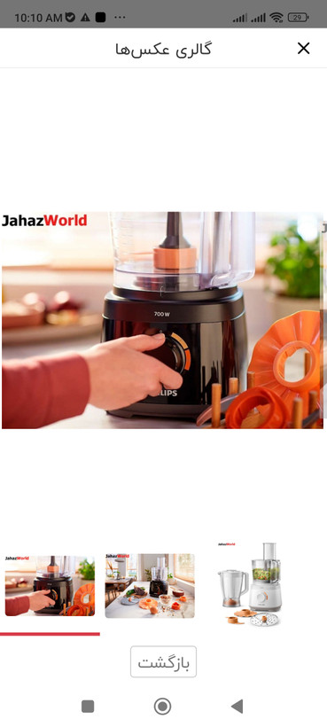 غذا ساز فیلیپس HD_7320