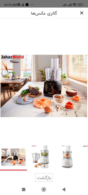 غذا ساز فیلیپس HD_7320